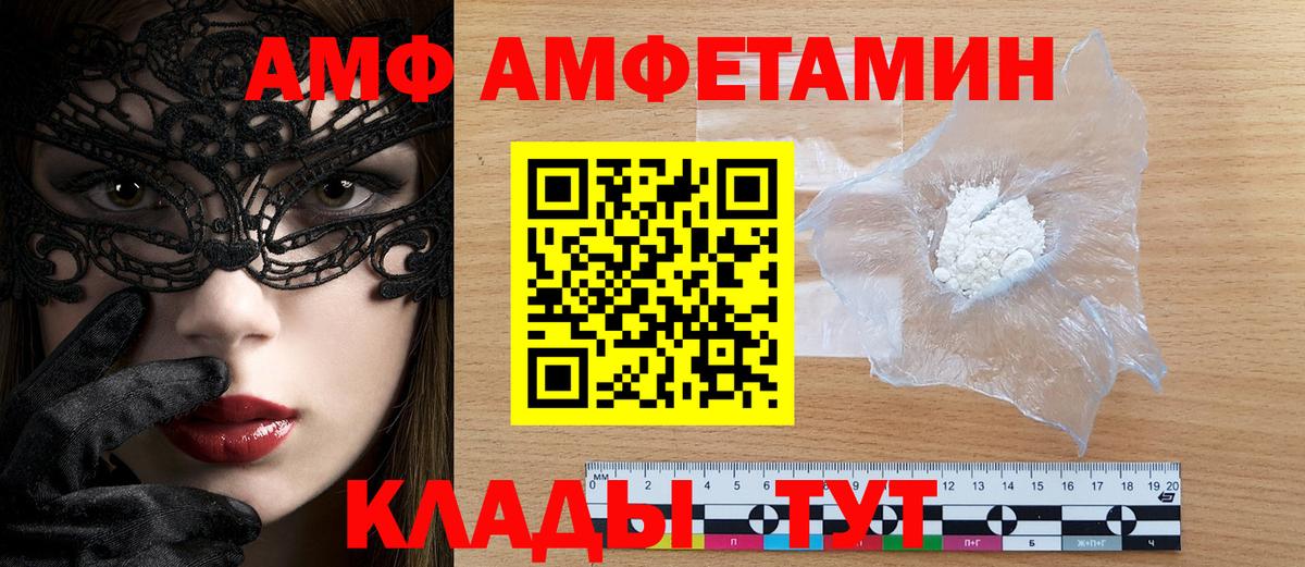 Amphetamine 98% Котельники