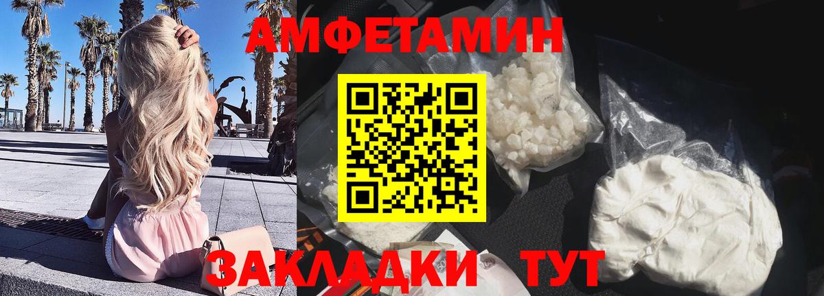 Амфетамин 98%  Amphetamine  Котельники  Вход с VPN 