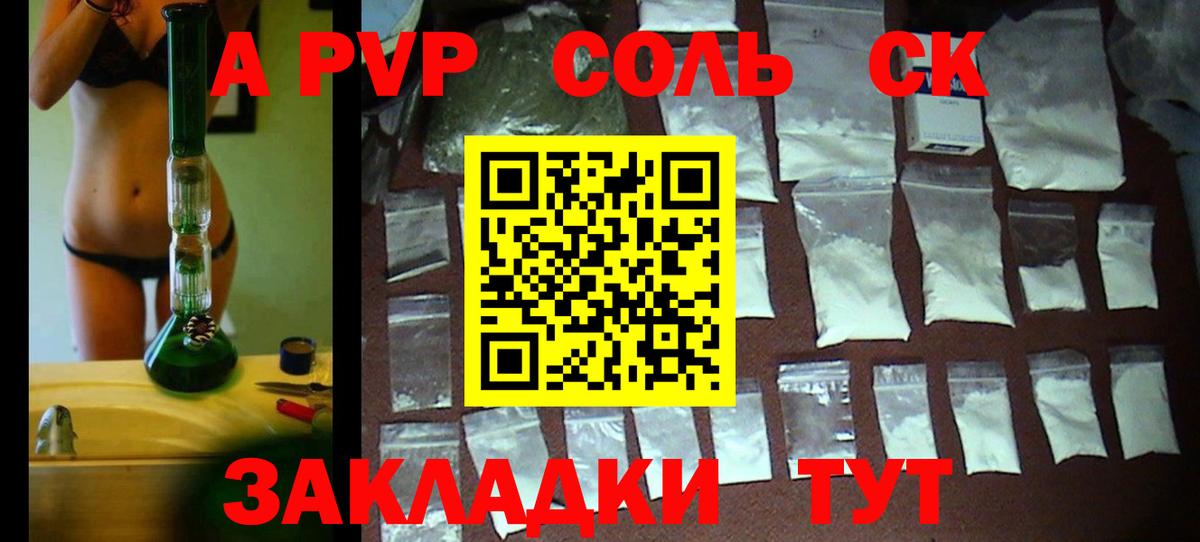 APVP Crystall  Alfa_PVP  Котельники  даркнет сайт  Alpha-PVP крисы CK  Вход с VPN 