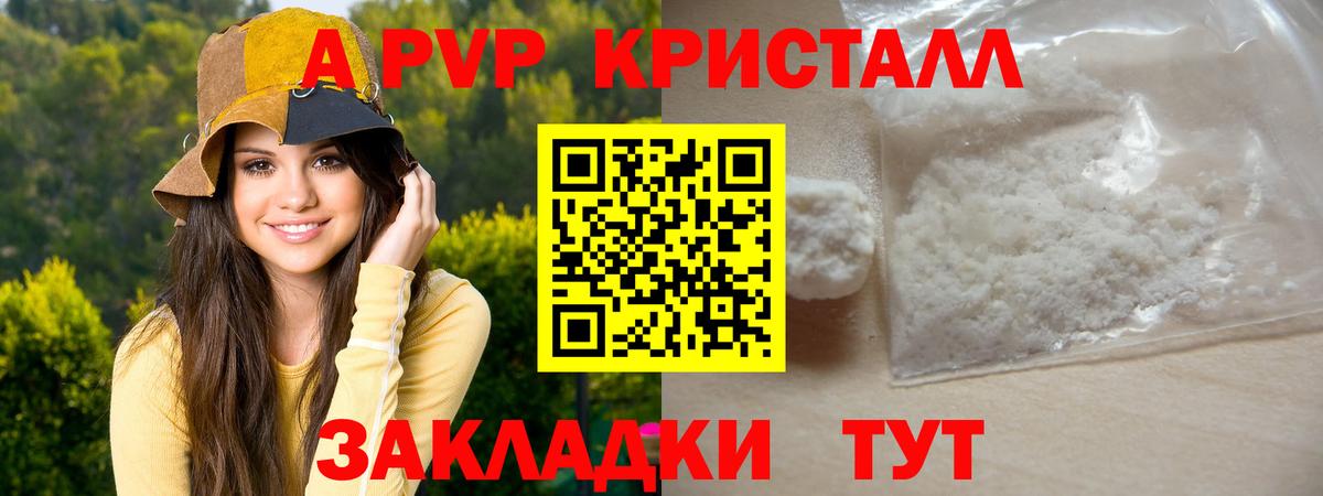 Alpha PVP VHQ Котельники