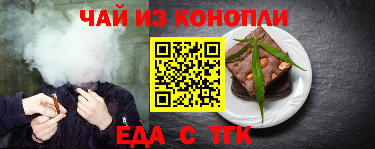 Canna-Cookies конопля Котельники