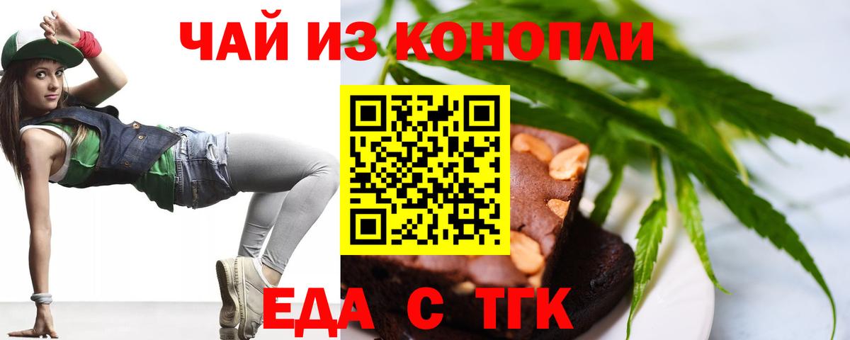 Котельники  Еда ТГК марихуана  Вход с VPN 
