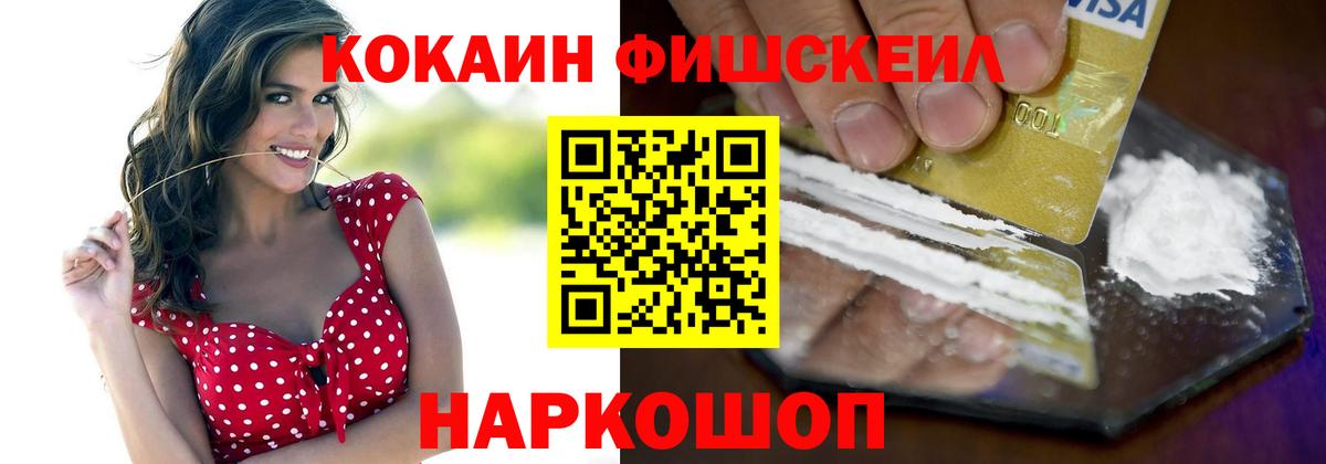 КОКАИН 97% Котельники