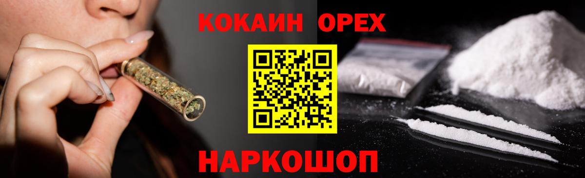 COCAIN Колумбийский  Вход с VPN  Котельники  КОКАИН  Cocaine VHQ 