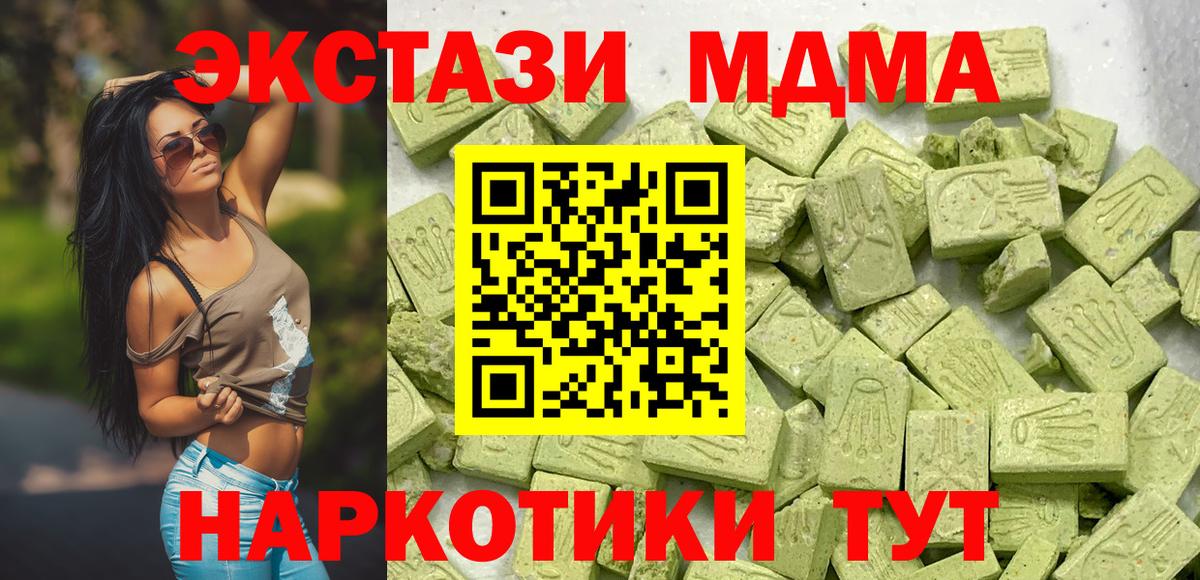 Ecstasy 99%  Ecstasy 99%  Ecstasy  Котельники  Вход с VPN 