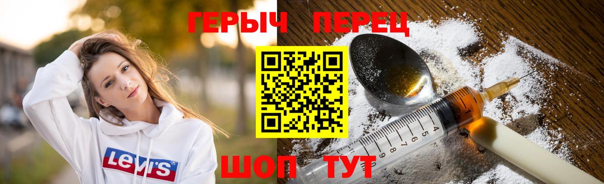 Котельники  ГЕРОИН белый  Вход с VPN 