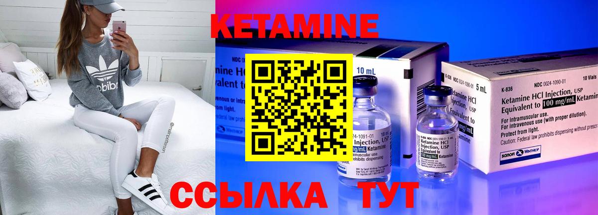 Котельники  КЕТАМИН ketamine  Вход с VPN 