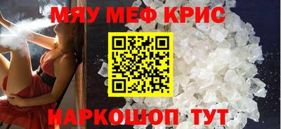 мефедрон мука Канаш