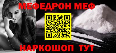 мефедрон мука Канаш
