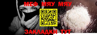 мефедрон мука Канаш