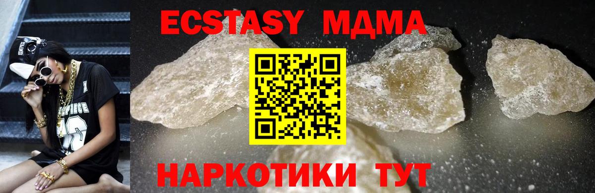 Котельники  MDMA VHQ  MDMA кристаллы  MDMA  Вход с VPN 