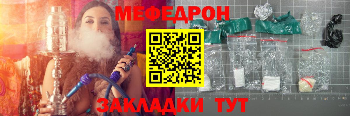 Меф кристаллы  МЯУ-МЯУ  Вход с VPN  Котельники  Меф  МЕФ mephedrone 