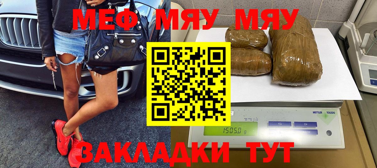 Мефедрон Котельники