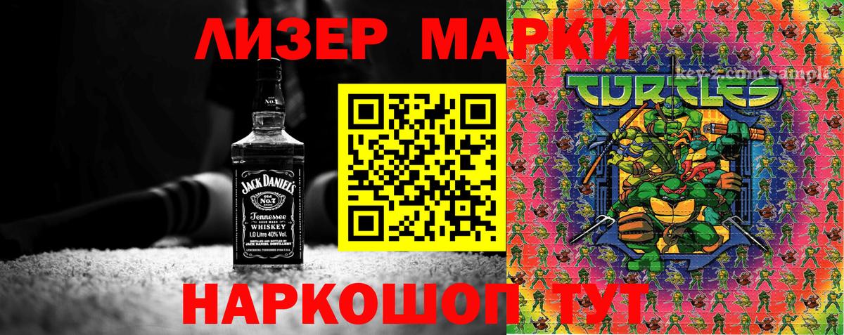Марки NBOMe 1,8мг Котельники