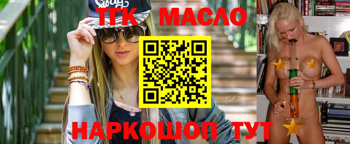 купить закладку  Вход с VPN  Котельники  Дистиллят ТГК вейп с тгк 