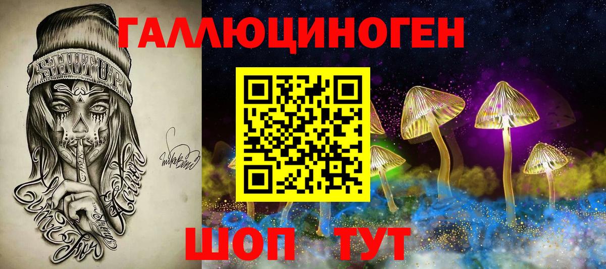 Галлюциногенные грибы GOLDEN TEACHER Котельники